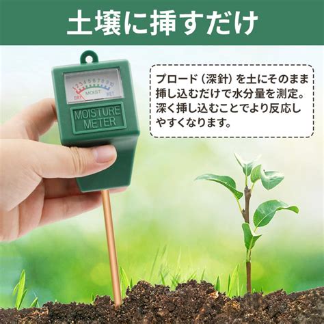 植木 水分計|【最新】土壌水分計のおすすめ7選｜ガーデニングの .